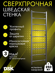 Домашний спортивный комплекс усиленный (до 250кг)