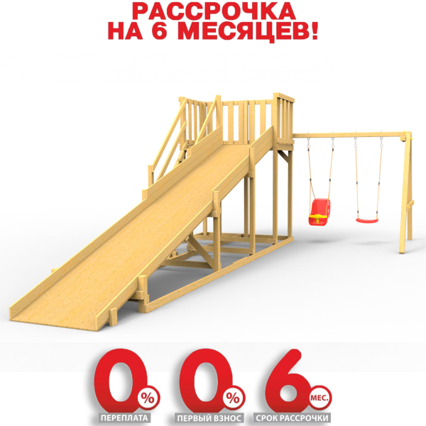 Детская площадка - деревянная горка Пикник "Зима №3" с качельной балкой